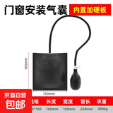 门窗安装气垫气囊汽车开车门工具气囊袋开锁匠万能专用神器窗装门 中号内置加硬板金属阀管长25cm
