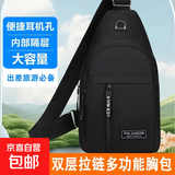 【已售300万】新款男女皮革触感胸包休闲时尚牛津布单肩包斜挎包 双层-黑色（热销款）