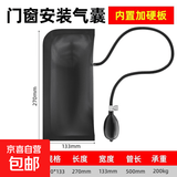 门窗安装气垫气囊汽车开车门工具气囊袋开锁匠万能专用神器窗装门 大号内置加硬板金属阀管长50cm