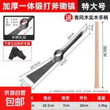 锰钢镐头洋镐十字镐羊角锄头镐斧两用挖树根柴镐铁镐挖笋专用镐 斧镐（特大号）+青冈木柄