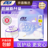 【医护级安睡裤】安心裤女防侧漏超熟睡生理期一次性裤型卫生巾 M-L码 8条 80-150斤