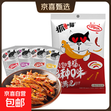 抓鱼的猫 香辣鱼仔鱼干休闲零食特产开袋即食  7g/袋 混合口味活动 20包