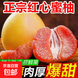 广西正宗开园头茬红心蜜柚三红柚佰果琯溪红心柚子当季新鲜水果 单果重1-1.5斤【1粒装】