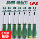 公牛插座专用螺丝刀起子工具磁性异型三角形U型Y型内十字人字改锥 异形螺丝刀【七件套】