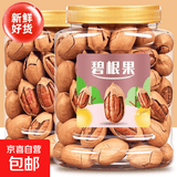 碧根果坚果仁500g奶油味长寿果干果核桃仁炒货年货零食品特产 碧根果 【买2罐送2罐】共4罐600g