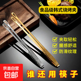 厨房家用烘焙用具韩式烤肉夹子食品牛排韩国料理自助便携夹厨用夹 不锈钢韩式烤肉夹-本色-大号-1个 无规格