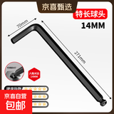 内六角扳手套装梅花6角螺丝刀工具六棱六方匙五金大全 球头黑单支14