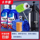 黑白汽车专用水蜡洗车液套装强力去污虫胶清洗剂深层清洁不伤车漆 壶+海绵+2毛巾+2水蜡+手套+拖把