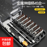 六角梅花十字多功能螺丝刀套装小家用电脑手机维修拆机工具异型头 45件套螺丝刀套装【S2材质】