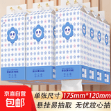 悬挂式大包抽纸加量原木面巾纸壁挂擦手纸餐巾纸加厚 悬挂纸抽1包装 促销款