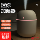加湿器家用空气加湿器净化器空调房加湿器usb便携式办公学生宿舍补水孕妇婴儿卧室生日礼物女 升级款【水滴+珍珠白】220ml