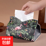 花纹收纳纸巾盒家用化妆包创意抽纸盒轻奢皮质高级感纸抽盒餐巾 丛林物语