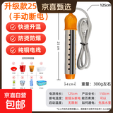【京喜甄选】热得快洗澡烧水宿舍工地自动断电调温时间家用烧水棒 防爆款不锈钢2500W手动断电102