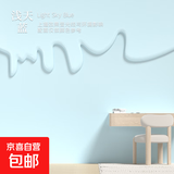 乳胶漆室内家用彩色自刷内墙漆墙面漆自刷白色卧室翻新毛胚墙涂料 浅天蓝 2L