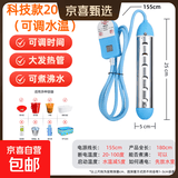 【京喜甄选】热得快洗澡烧水宿舍工地自动断电调温时间家用烧水棒 时间温度双重可调不锈钢2000W防爆118蓝