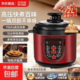 【已售50w+】半球电压力锅平替一级能效电炖锅2-3人家用电压力锅双胆预约快煮一体不粘内胆电饭煲 红色 2L 双内胆（搪瓷胆+不沾胆）