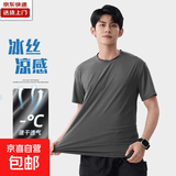 2026新款网眼长袖T恤男士运动速干圆领跑步透气排汗打底无痕CJDP 【短袖】深灰色 2XL