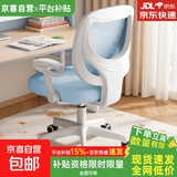 家用学生学习椅儿童可升降写字椅电脑座椅课桌椅组合必备矫姿护脊 【万向轮】天空蓝