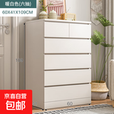 原木风床尾柜五斗柜收纳柜家用抽屉柜子客厅靠墙简约现代储物柜 【五层六抽】暖白色60*41*109CM