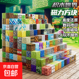 超轻粘土盒装橡皮彩色泥幼儿园专用儿童彩泥无毒手工diy材料制作工具小学生36色太空黏土 我的世界磁力积木26件套【24方块+2公仔】