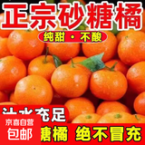 正宗广西桂林马水砂糖橘新鲜水果当季蜜桔桂林橘子贡柑整箱 带箱5斤 净重4.5斤 小果（30-40mm）