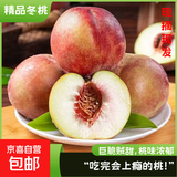 山东冬桃蜜桃脆甜桃子新鲜冬雪蜜桃青毛桃水蜜桃毛桃秋桃-沐真 带箱1斤