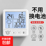 电子高精度迷你干温度计室内家用温度湿度表精准车载干温湿度计表 舒适款80003有闹钟+背光-电池款（送电池）