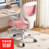 家用学生学习椅儿童可升降写字椅电脑座椅课桌椅组合必备矫姿护脊 【万向轮+脚踏】晴空粉