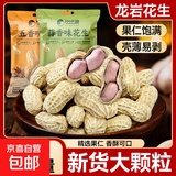 比比赞龙岩花生带壳水煮五香奶蒜香花生米熟晒干解馋休闲零食炒货 五香味400g*2