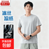 2026新款网眼长袖T恤男士运动速干圆领跑步透气排汗打底无痕CJDP 【短袖】浅灰色 4XL