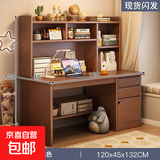 电脑桌台式书桌书架一体套装简约现代卧室写字桌学生家用学习桌子 【-两抽一柜 】檀木色120 桌架组合 节省空间