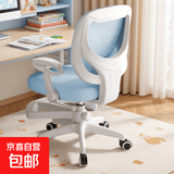 家用学生学习椅儿童可升降写字椅电脑座椅课桌椅组合必备矫姿护脊 【万向轮+脚踏】天空蓝