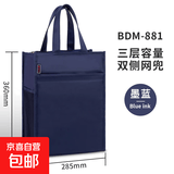 大容量补习袋手提文件包拉链式男生帆布防水加厚竖款休闲a4男女士牛津布公文袋商务办公会议资料袋 【三层收纳-双水杯侧兜】墨蓝色
