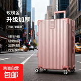 京东京喜自营行李箱男超大容量手提学生拉杆箱皮箱女旅行密码箱子 粉色【复古密码锁拉链款】 20英寸