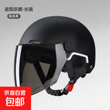 3c认证电动车头盔新国标通用女男士电瓶车防晒四季镜片夏季安全帽 3C认证 黑色【送防晒长镜】