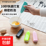 电动手持式家用厨房打蛋器 电动打蛋器 奶泡器【颜色随机】
