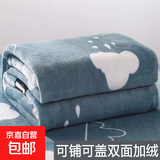 牛奶珊瑚绒毯子薄款空调毯办公室午睡毯沙发小毯子铺床单一毯多用 颜色随机午休毯 70*100cm