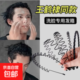 潮款男士金属发箍无痕压发波浪形发窟头箍男洗脸运动发带捆发卡女 弹簧款