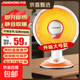 长虹取暖器家用电热取暖器小太阳电暖器轻音电暖气取暖烤火炉节能速热安全碳纤维暖器宿舍卧室客厅 经典中款【32cm直径】700W 石英管加热