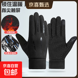 【保暖手套】男女冬季外卖触屏加绒手套骑行电动车防寒防泼水手套 【防泼水加绒可触屏 】黑色爪 均码 1双 【适用于掌围19-23cm】