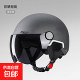 3c认证电动车头盔新国标通用女男士电瓶车防晒四季镜片夏季安全帽 3C认证 灰色【送防晒短镜】