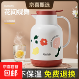 保温壶家用暖水壶保温瓶玻璃内胆热水瓶大容量便携学生宿舍暖壶 花间蝶舞 1.3L
