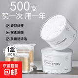 全新升级TWS耳机超长续航无线蓝牙耳机运动 适用于苹果安卓 半入耳高清通话 【1盒500支】盒装双头棉签