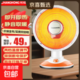 长虹取暖器家用电热取暖器小太阳电暖器轻音电暖气取暖烤火炉节能速热安全碳纤维暖器宿舍卧室客厅 经典小款【28cm直径】600W 石英管加热