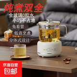 养生壶烧水壶热水壶恒温壶煮茶壶泡茶壶一体玻璃全自动小家用多功能办公室大容量 0.6L 机械款养生壶【单壶】