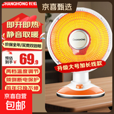 长虹取暖器家用电热取暖器小太阳电暖器轻音电暖气取暖烤火炉节能速热安全碳纤维暖器宿舍卧室客厅 经典中款-加长线【32cm直径】700W 石英管加热