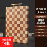 棋盘格实木菜板家用橡胶木乌檀木粘板案板面板抗菌防霉 42*30*2.5cm(9103)榫卯结构