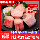 原切新鲜牛棒骨牛大骨牛骨髓儿童火锅烧烤煲汤生鲜食材批发 原切纯中段牛棒骨6斤 新鲜