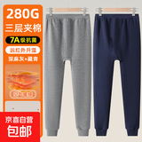280G三层夹棉保暖裤男士秋冬季加绒加厚打底棉裤秋裤抗菌保暖线裤 男士深麻灰+男士藏青 （2条装） 4XL (190) 180-205斤