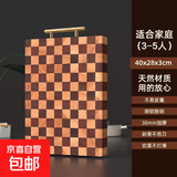 棋盘格实木菜板家用橡胶木乌檀木粘板案板面板抗菌防霉 40cm*28cm*3cm(5145) 长方形
